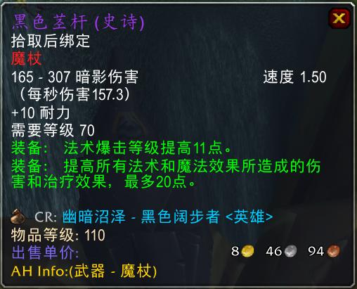 怀旧服亡灵术士1-60升级装备,怀旧服60级术士能买哪些装备