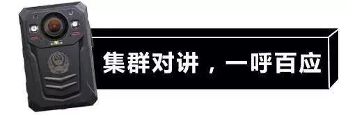 DSJ-SKNC8A14G执法记录仪产品测评