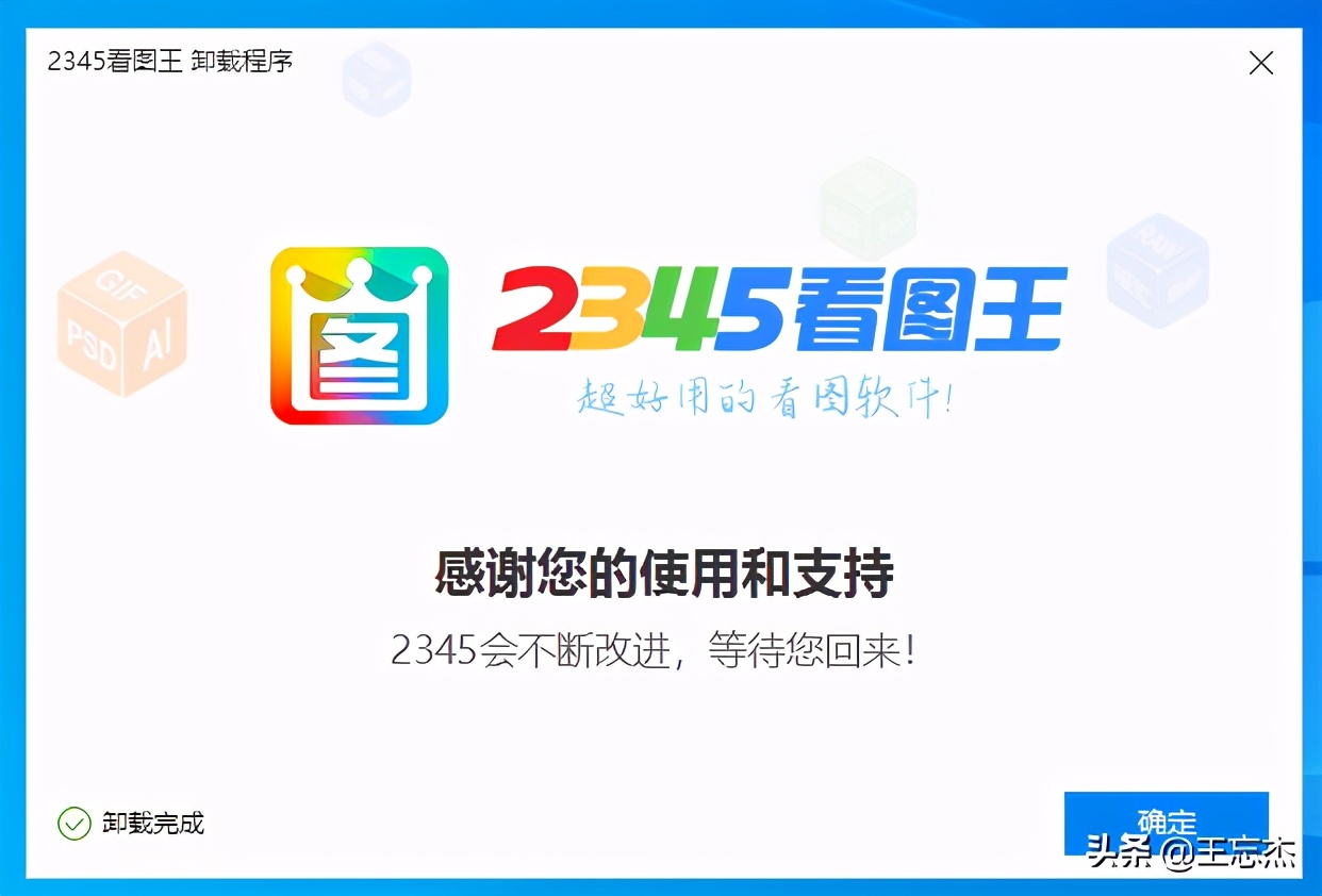 2345为什么还不倒闭,2345有什么危害吗