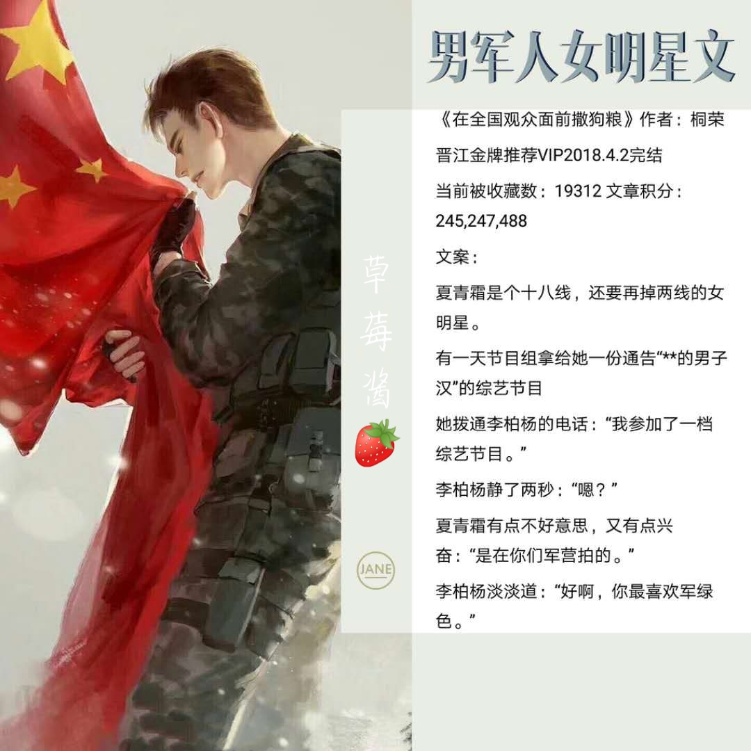 军婚男主女主是军人的小说推荐,有部男主是军人的小说推荐