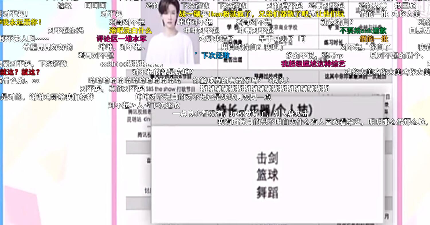 b站蔡徐坤的鬼畜视频有多少,b站蔡徐坤视频鬼畜