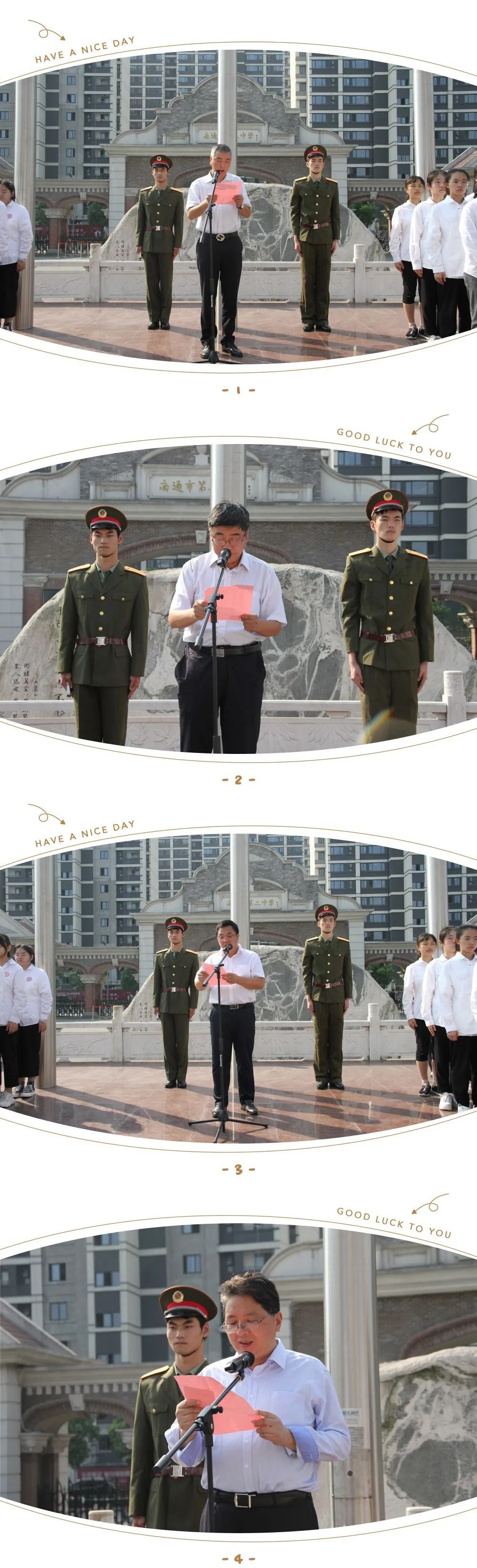 二中南通,二中校训赤子之心