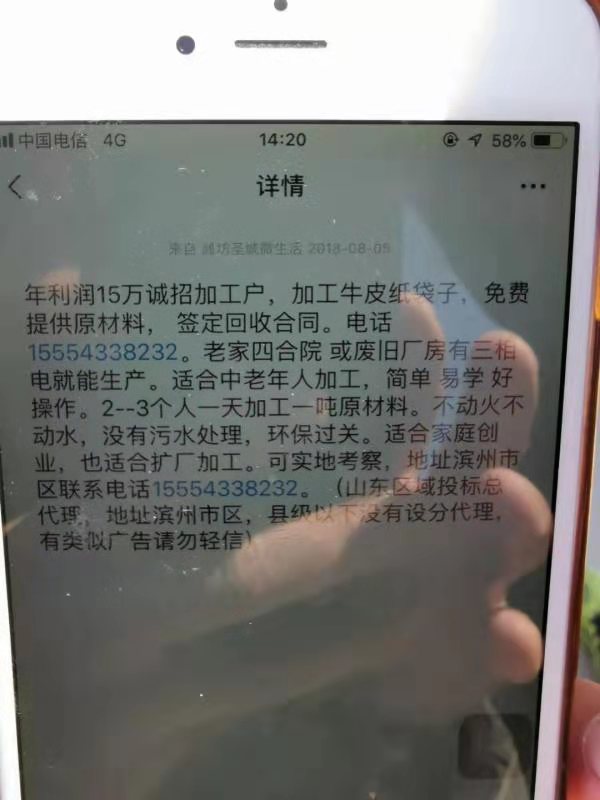 山东滨州纸塑分离厂,山东滨州买纸塑分离机