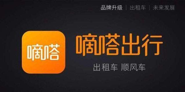 除了滴滴打车什么软件最火,类似滴滴打车的软件有哪些平台