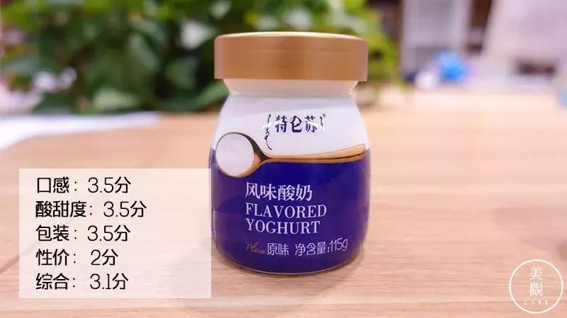 史上最全的好喝酸奶大测评,推荐几款好喝营养好的酸奶