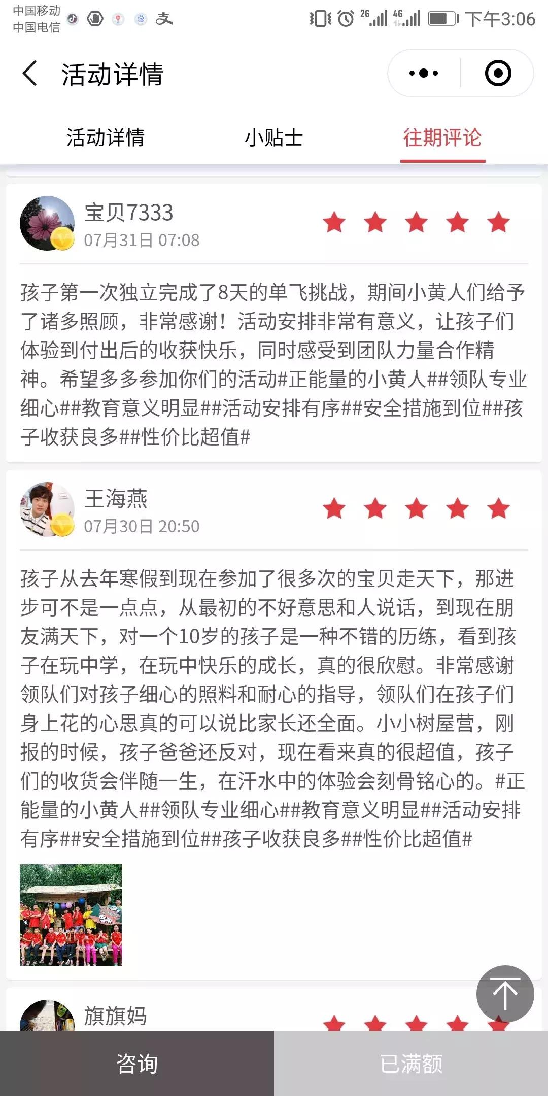 厉害了!这几个小学生竟然花了5天时间在森林里造了一个......