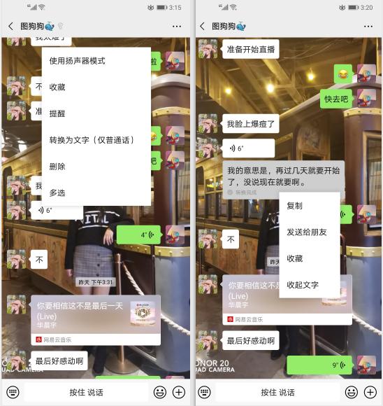 原来微信语音可以转发方法有4种,微信语音能不能直接转发给别人