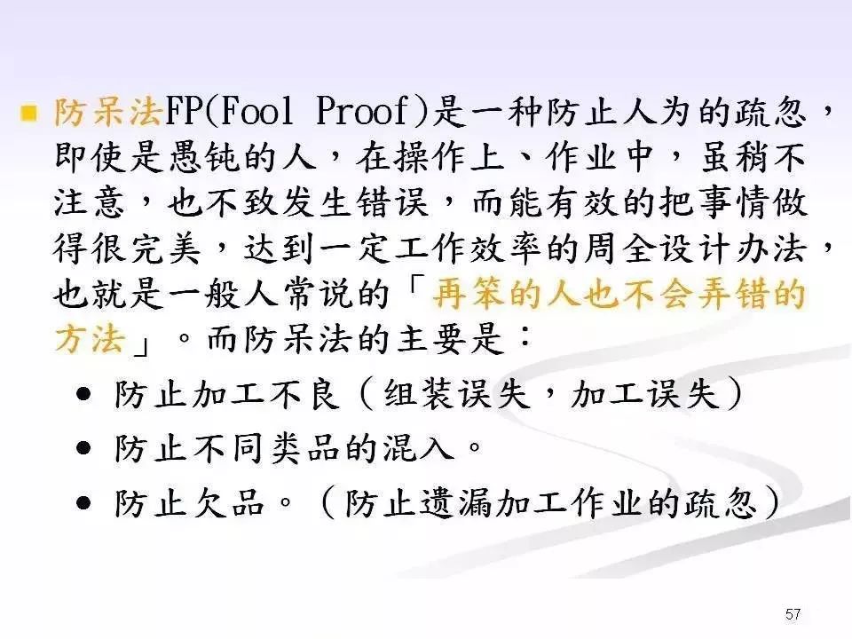 班组长职责及日常管理ppt,企业班组长的基本职责