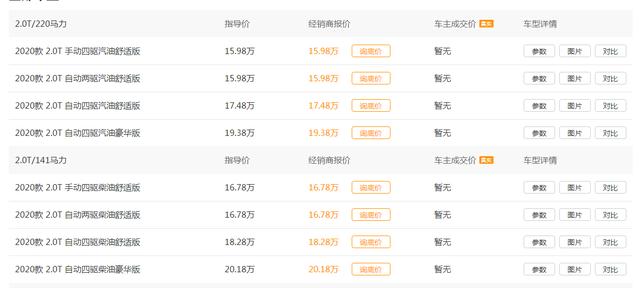 最新款驭胜s350怎么样,最新款驭胜s350测评