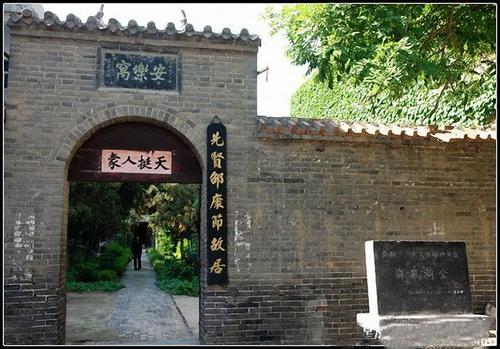 安乐窝，彼时足下乘风起，扶摇直上九万里