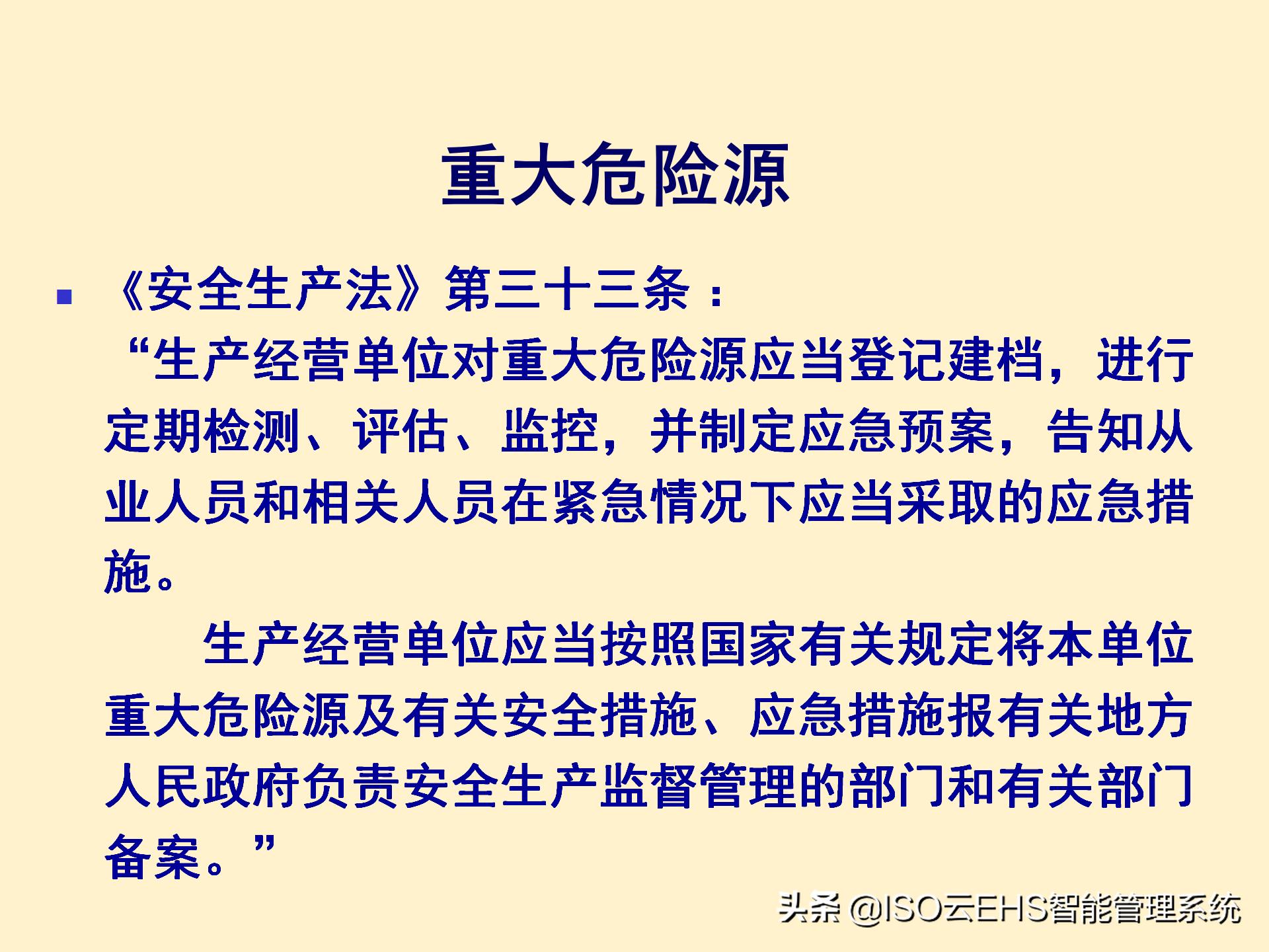 安全风险管理系统,安全风险管理师国家承认吗