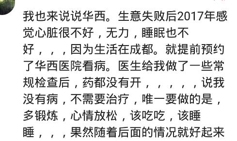 四川华西医生多牛,华西的手术有多牛