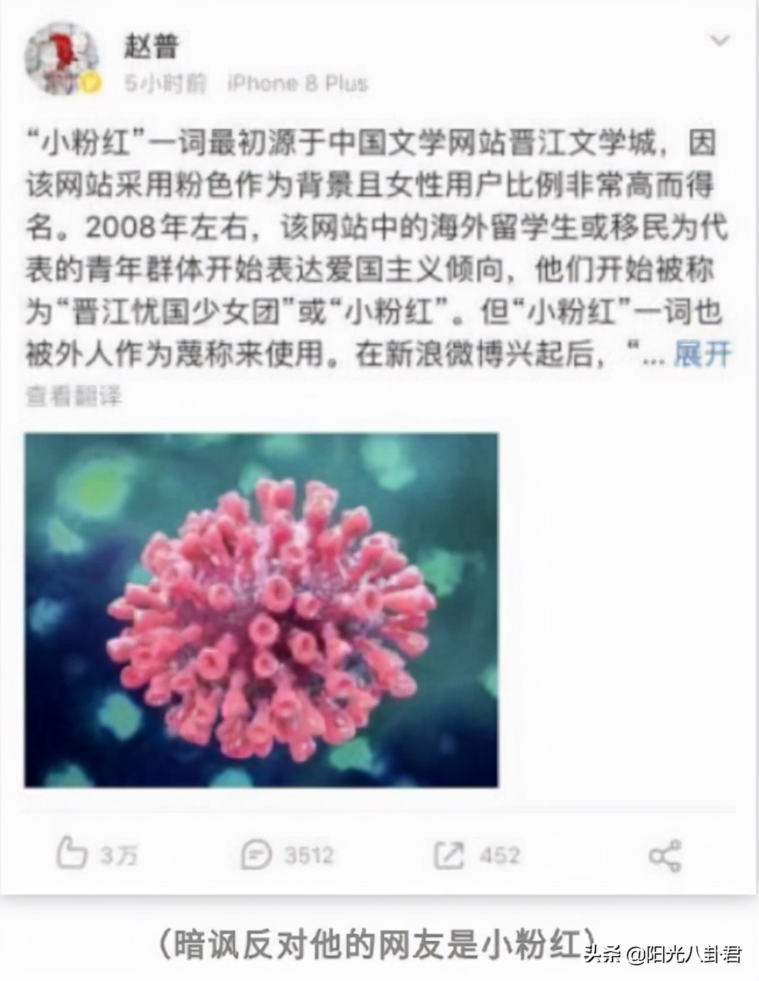 赵普最新言论视频,赵普最近爆料了什么