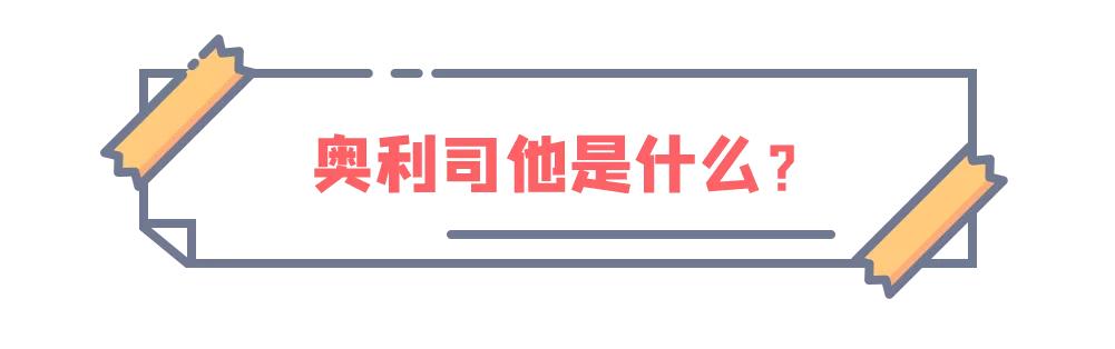 瘦贵人奥利司他胶囊怎么样,臻瘦奥利司他胶囊真的能瘦吗