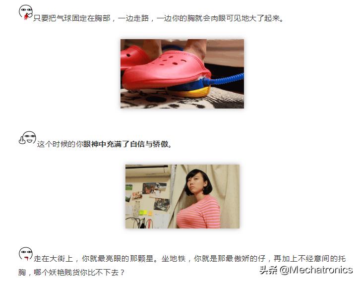 女生机械设计,迷人小型机械设计