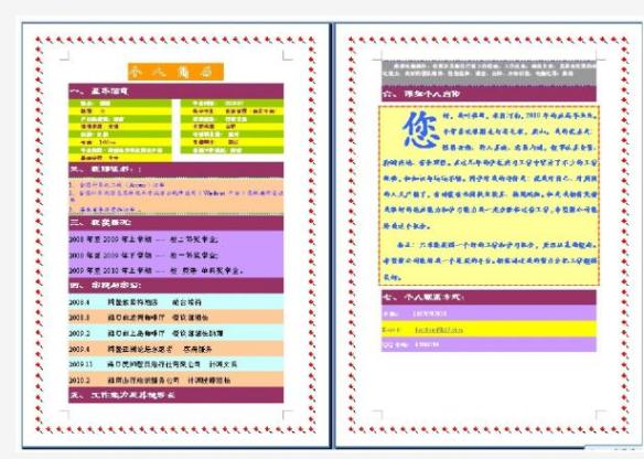 如何用word制作个人简历英语,word制作个人简历教程
