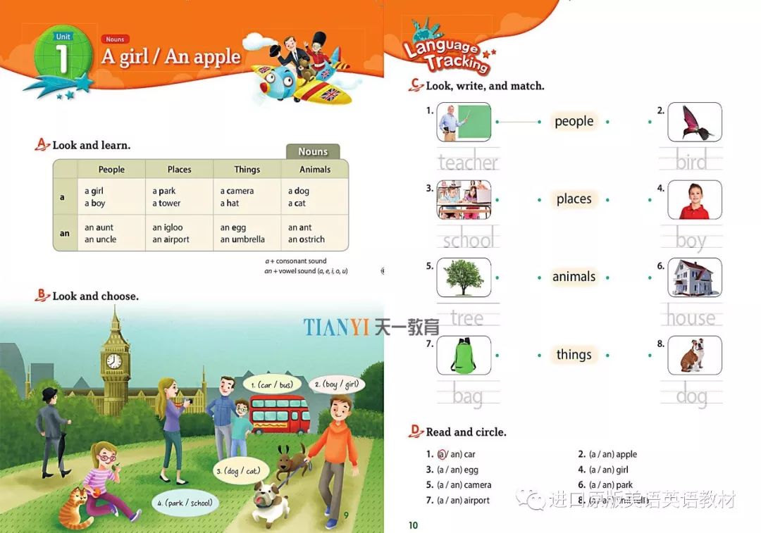 中小学语法速成,语法全面的小学语法书