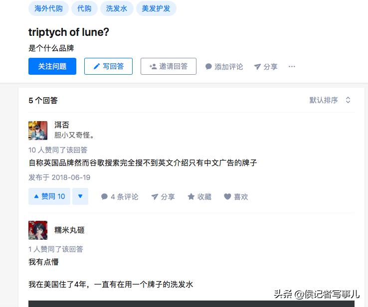 英国来的三谷洗发水品牌，为什么地道的英国人没见过呢？