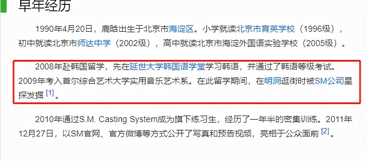 鹿晗是超一线明星还是一线明星,从一线当红到无戏可拍