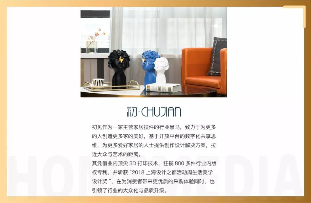 陌生男女如何共处一室？美间在2019摩登上海展给你答案