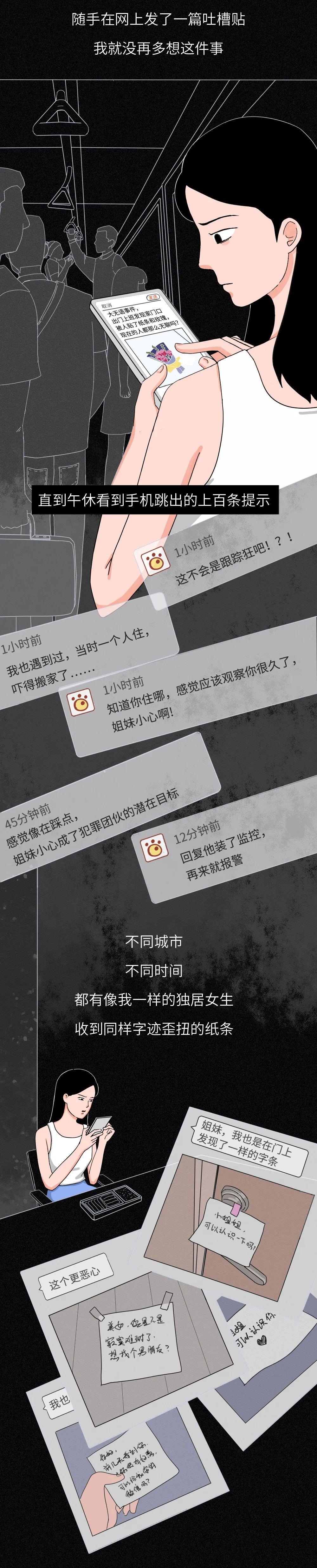 日本独居女性被犯罪分子盯上,独居女生被邻居色狼盯上怎么办