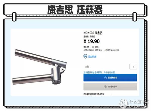 宜家二十元内好物推荐,9.9就能买到的10样宜家家居好物