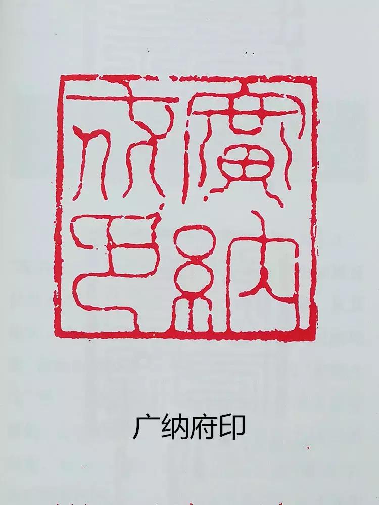 隋唐官印风格篆刻作品,隋唐篆刻官印