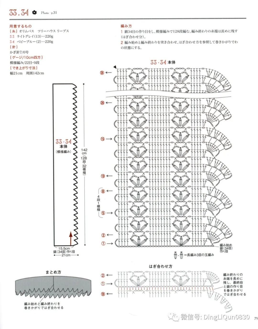 2020年冬季帽子的钩编教程,喜庆帽子围巾钩编