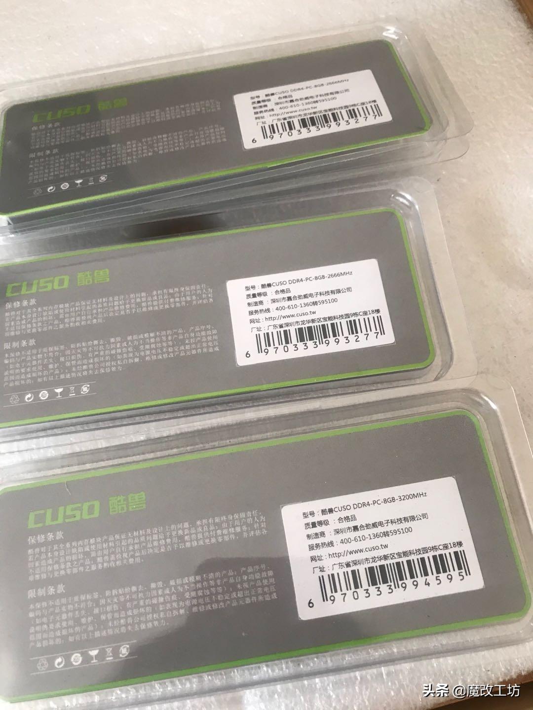 168元的DDR316G内存，会成为下一个酷兽吗？等等和实用*党**的胜利