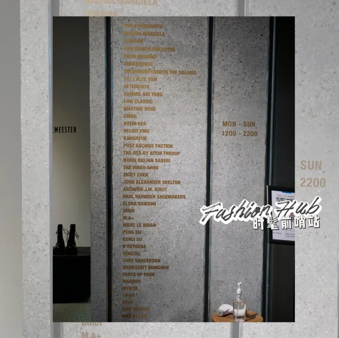 时尚买手店推荐,北京时髦人士必逛的买手店