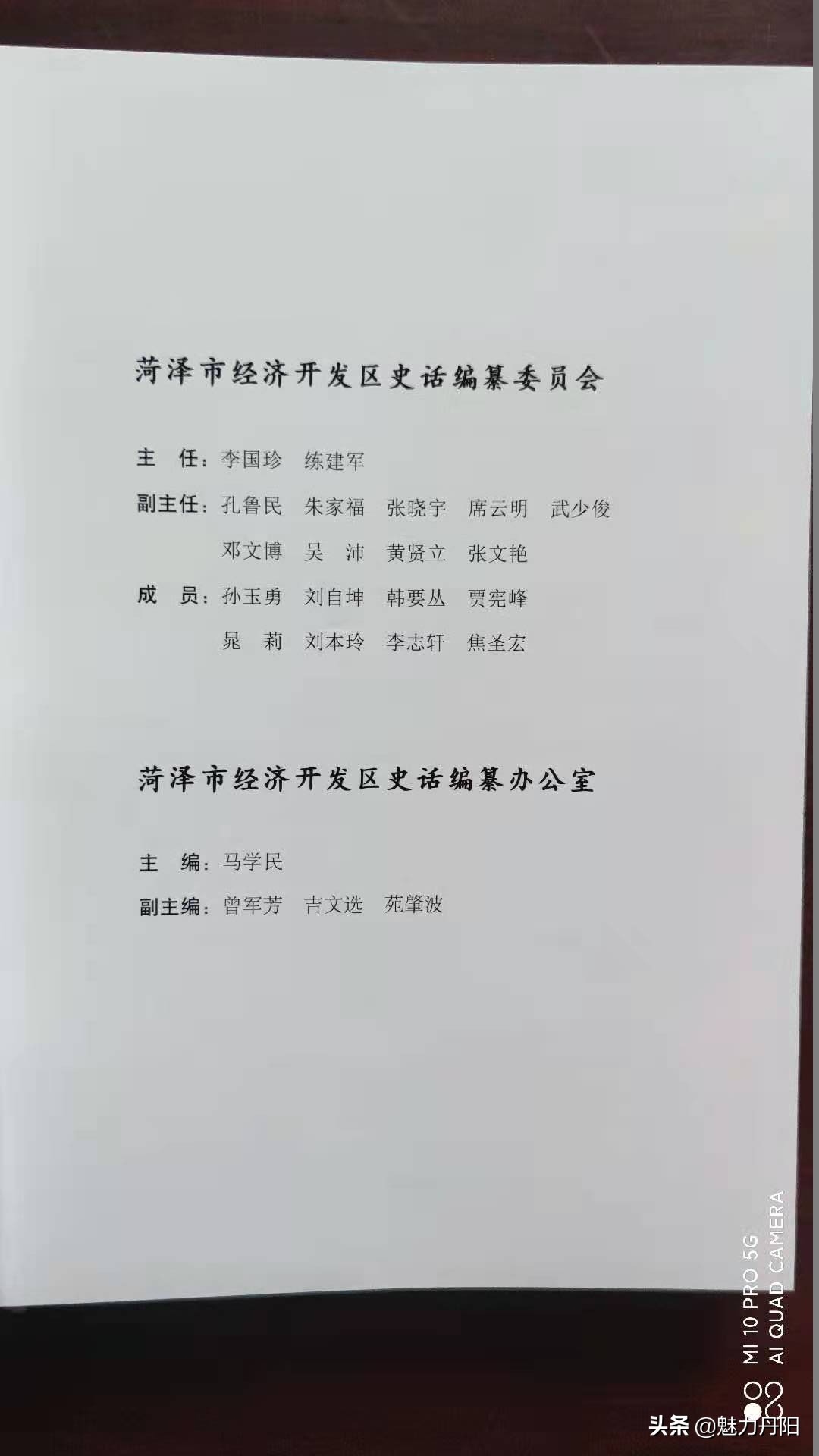 菏泽发展大事记,记录菏泽发展历程