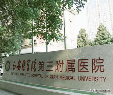 西安的全部医院有哪些,西安市所有医院排名