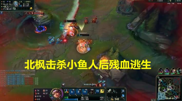 北枫奇亚娜光速秒人集锦,北枫奇亚娜前期对线视频