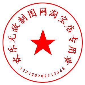 印章制作开源项目,开源文档生成