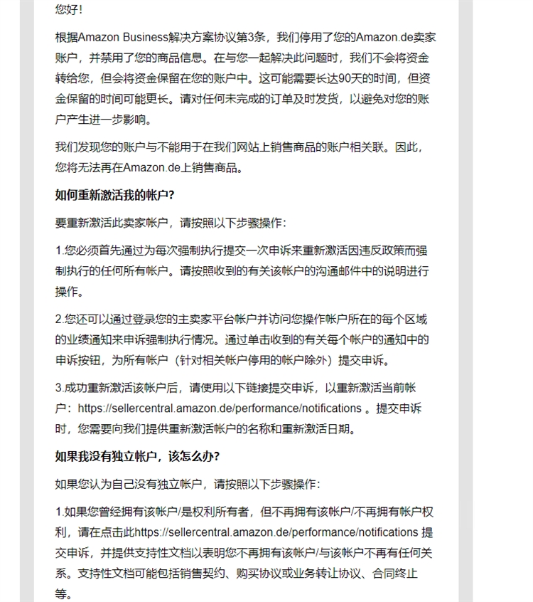 亚马逊店铺侵权影响品牌授权吗 (亚马逊店铺怎么防止产品侵权)