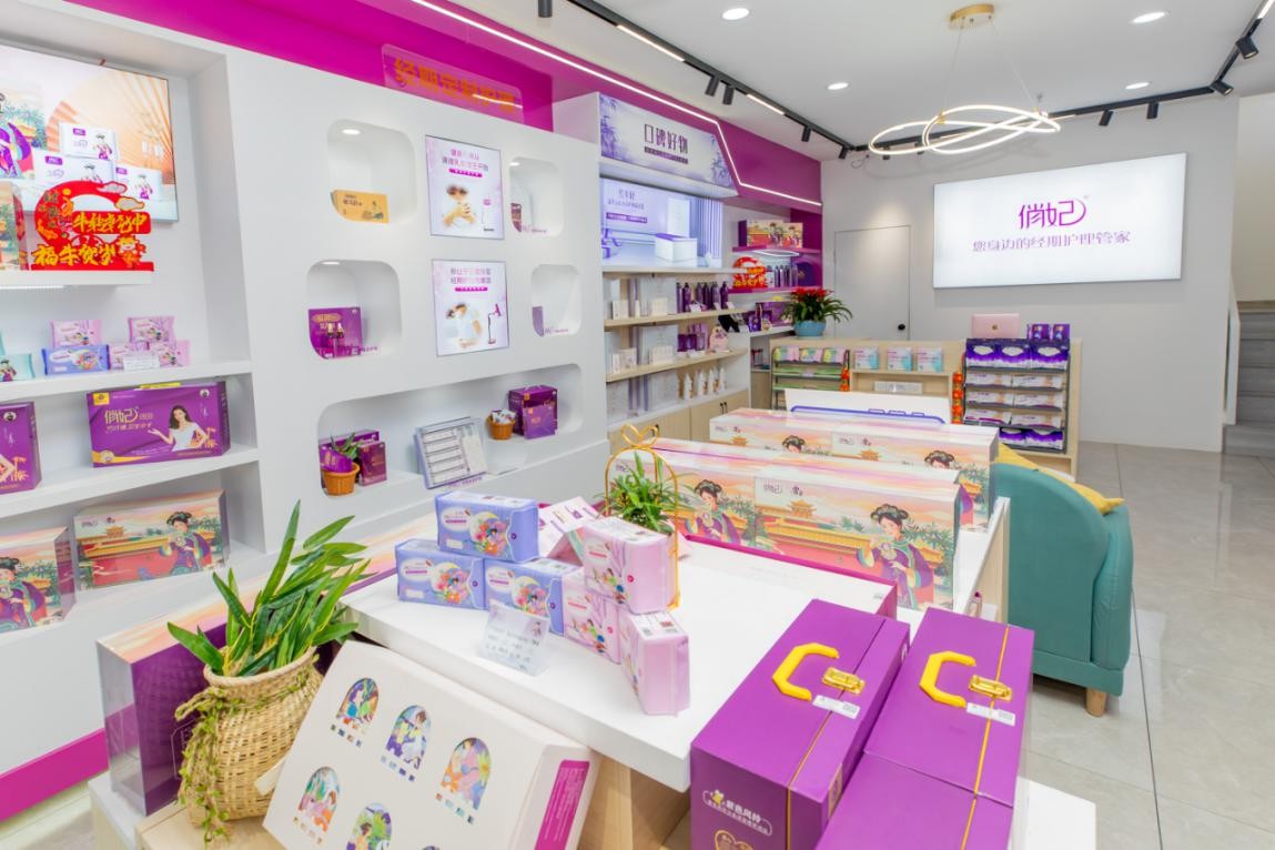 俏妃经期护理体验馆浏阳,俏妃经期护理体验店皇马国际店