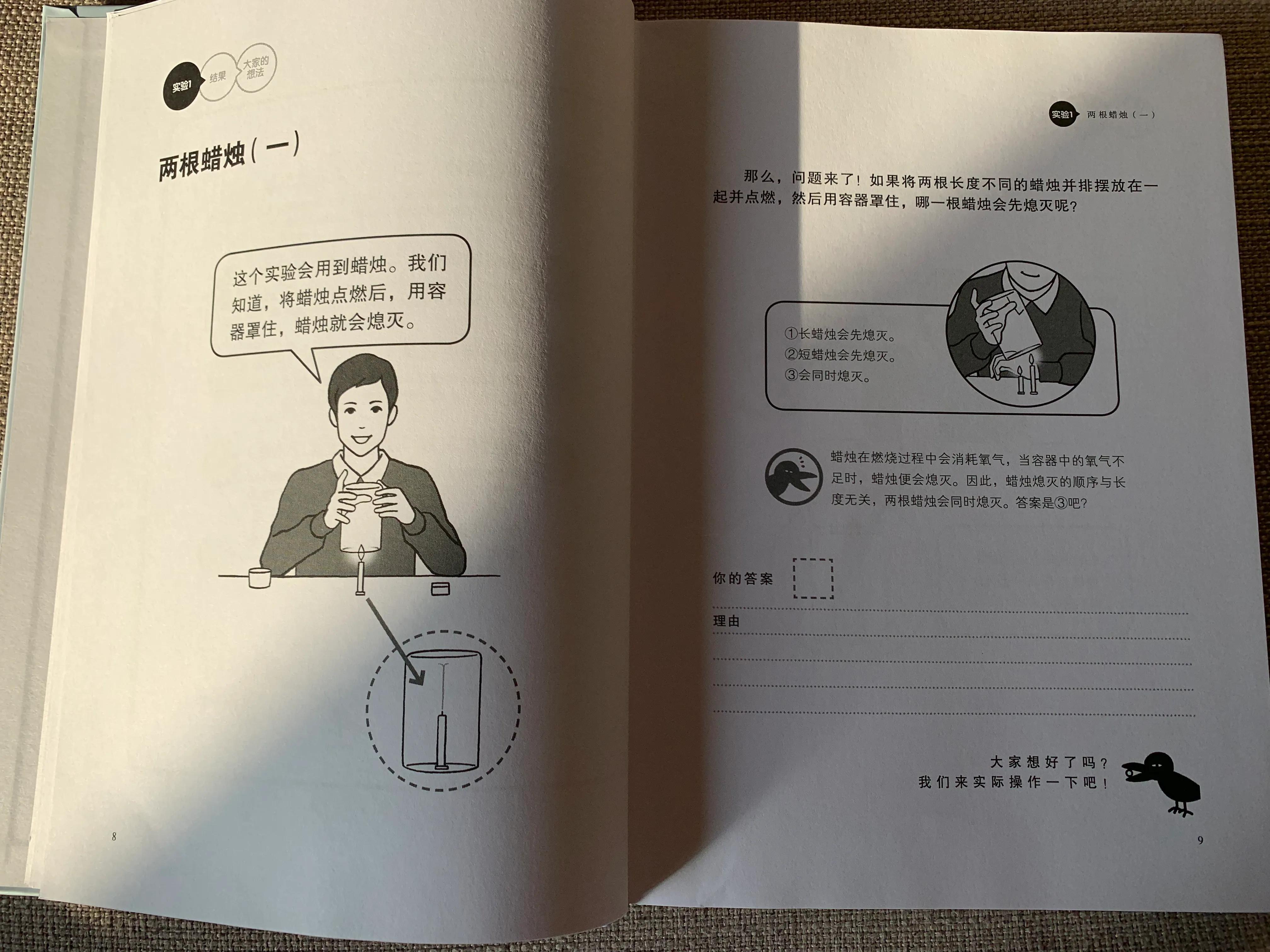 推荐日本训练孩子思维的书籍,可以让孩子提高认知的书