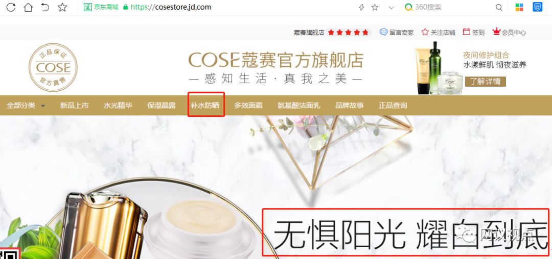 315特别关注：博士后质疑的蔻赛微商频现虚假宣传