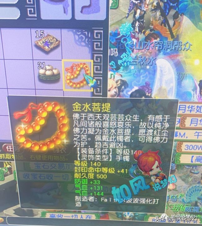 梦幻西游:2008服战队剿灭“生死劫联盟”,喜狼卖号已成定局