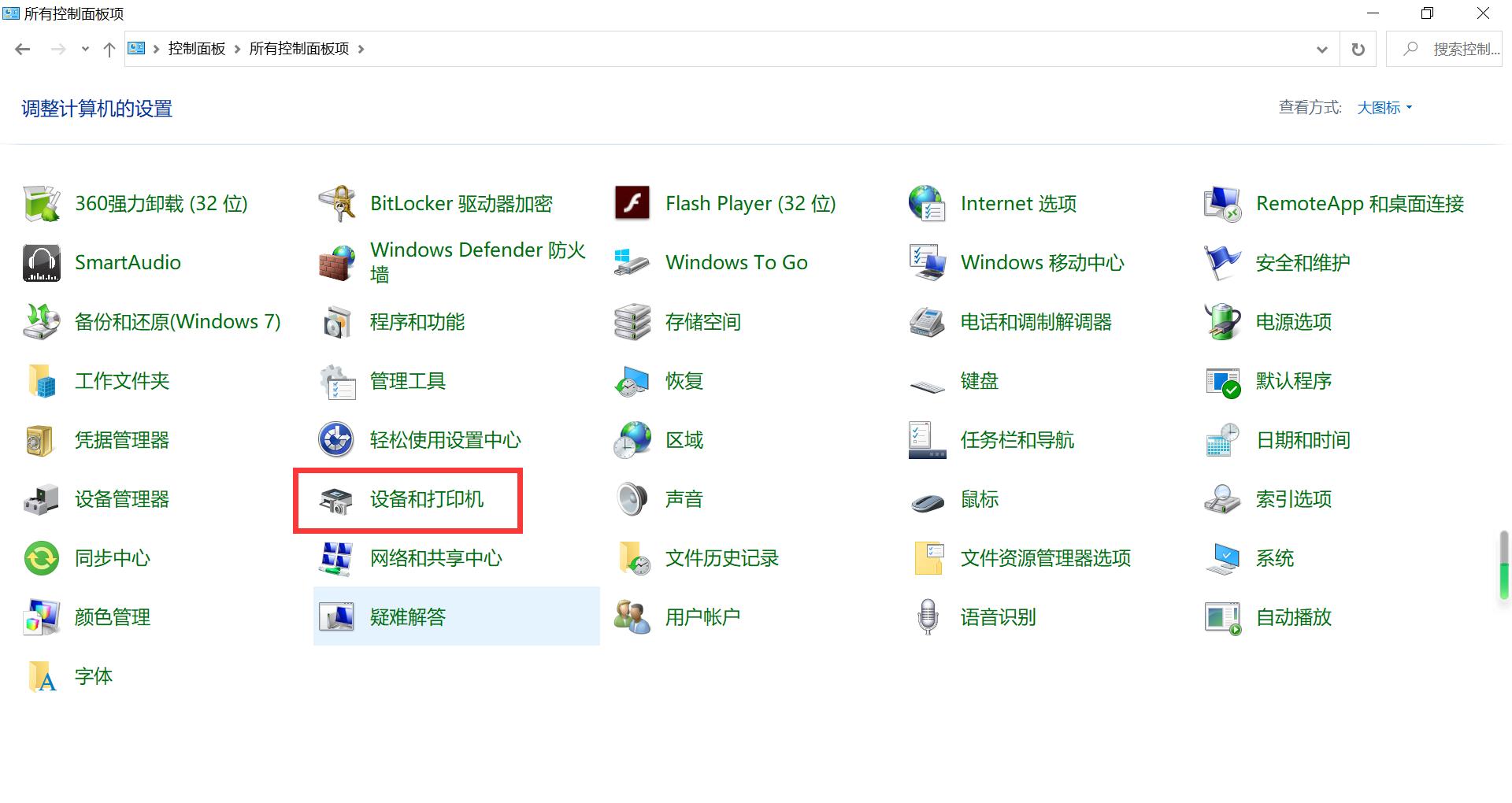 win10连接win7共享打印机没法打印,win10和xp共享打印机打印没反应