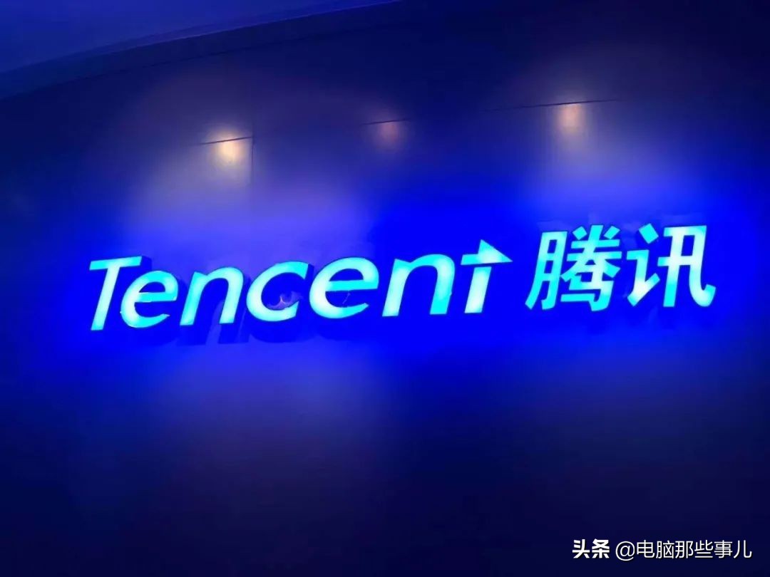 腾讯出品，良心实用，永久免费