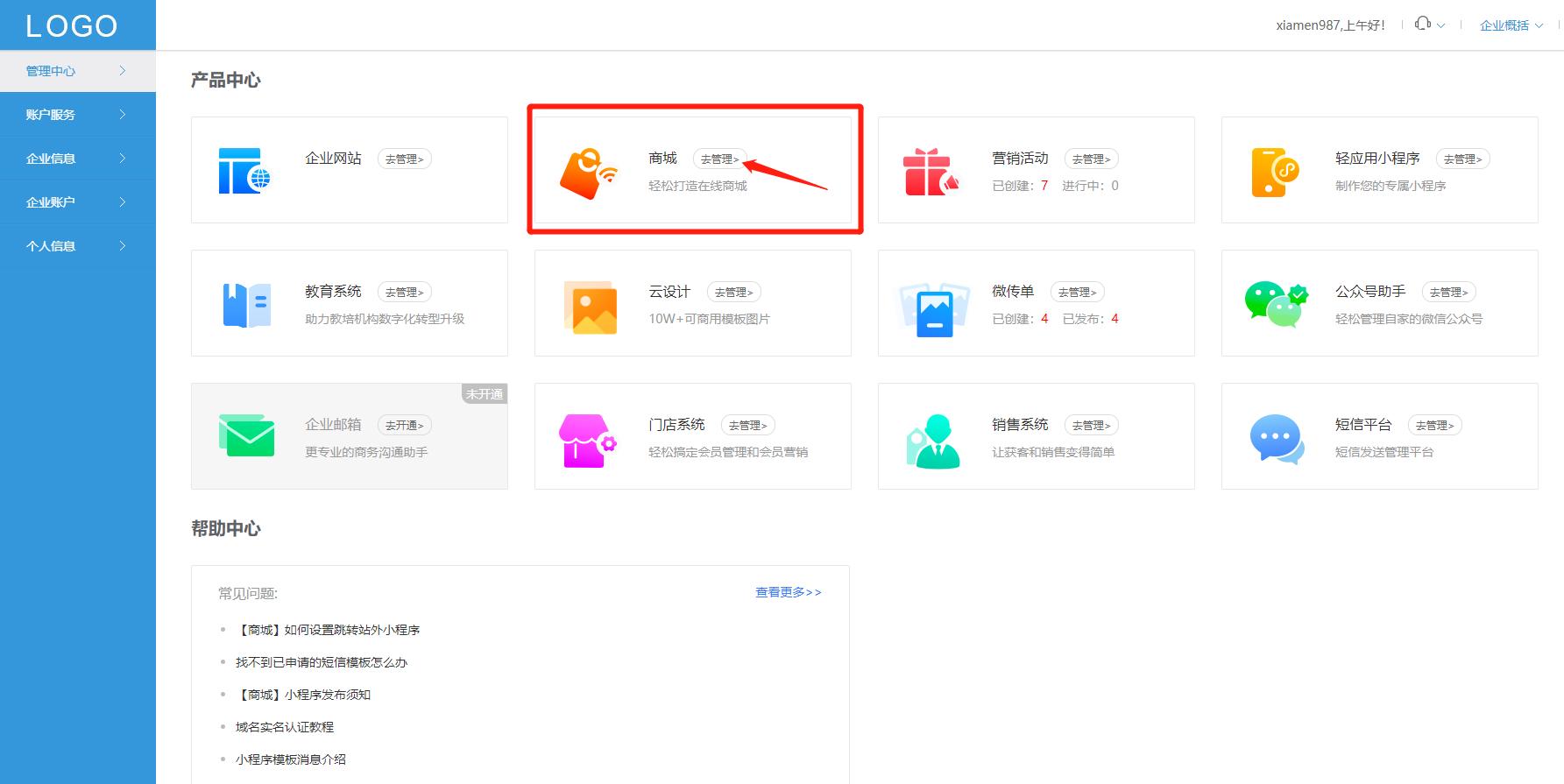 微信小程序商城如何收款,微信商城小程序免费制作平台