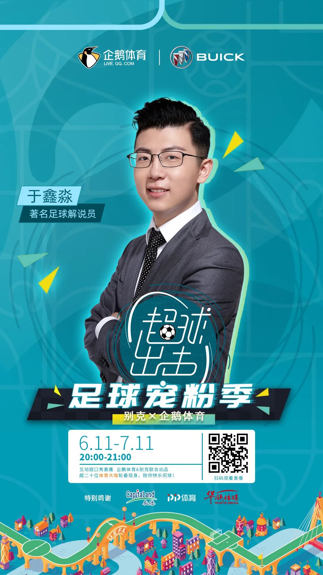 于鑫淼直播间几点开播,于鑫淼直播间回放