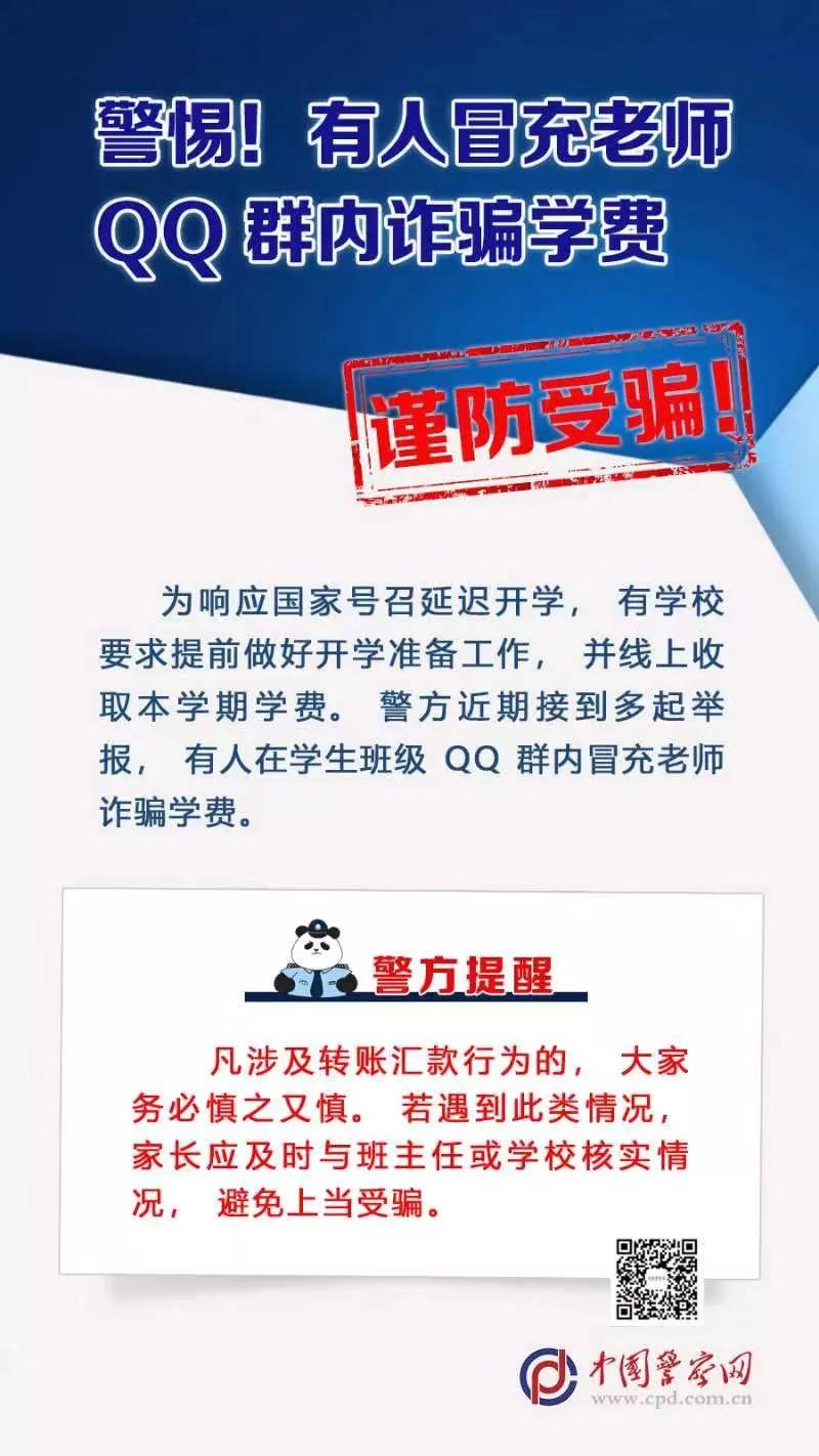 电信诈骗案发生的事件最多的省份,警方如何破获电信诈骗案的