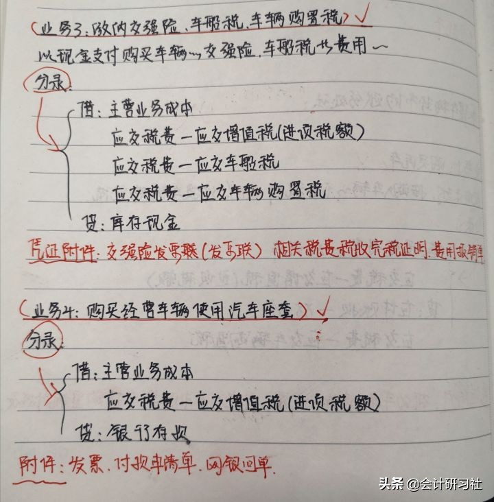 会计实习成果及心得,汽车租赁公司会计岗位实习日志