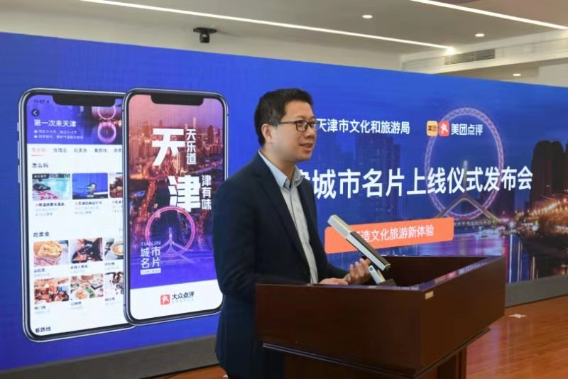 天津市文化和旅游局官网,天津市文化广电和旅游局