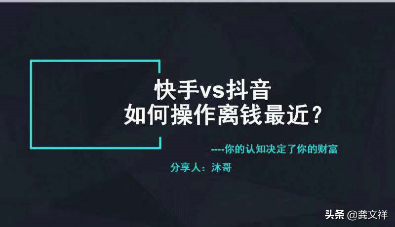 快手vs抖音最新数据,快手vs抖音数据