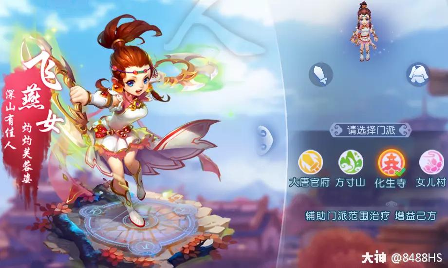 梦幻西游手游89勇武化生寺攻略