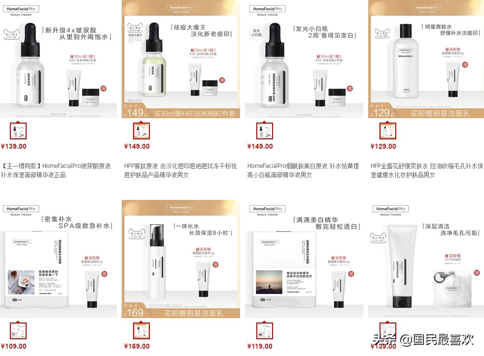 天猫新入驻的护肤品牌,天猫化妆品国货品牌排行榜