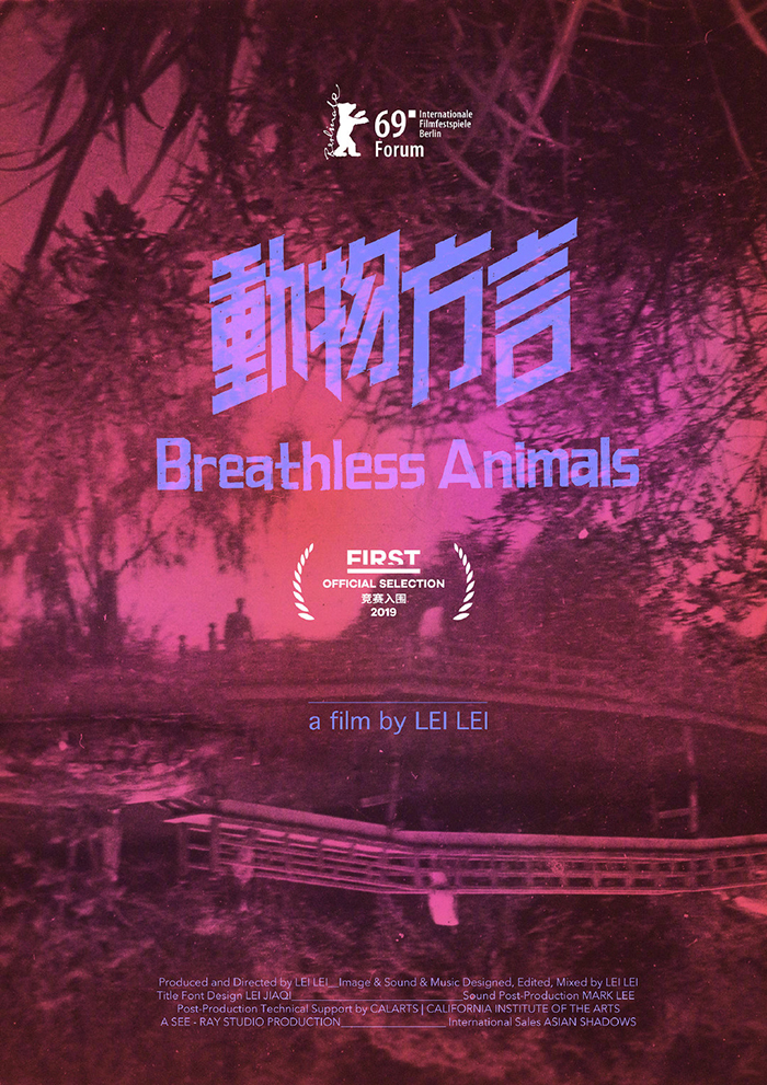 第十七届first青年电影展红毯,第14届first青年电影展颁奖现场